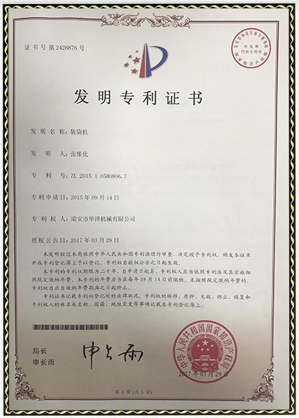 裝袋機(jī)